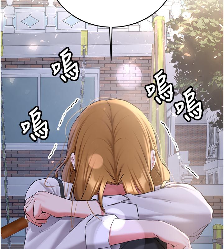 新生老司机第33話-妳曾在我的未來藍圖裡