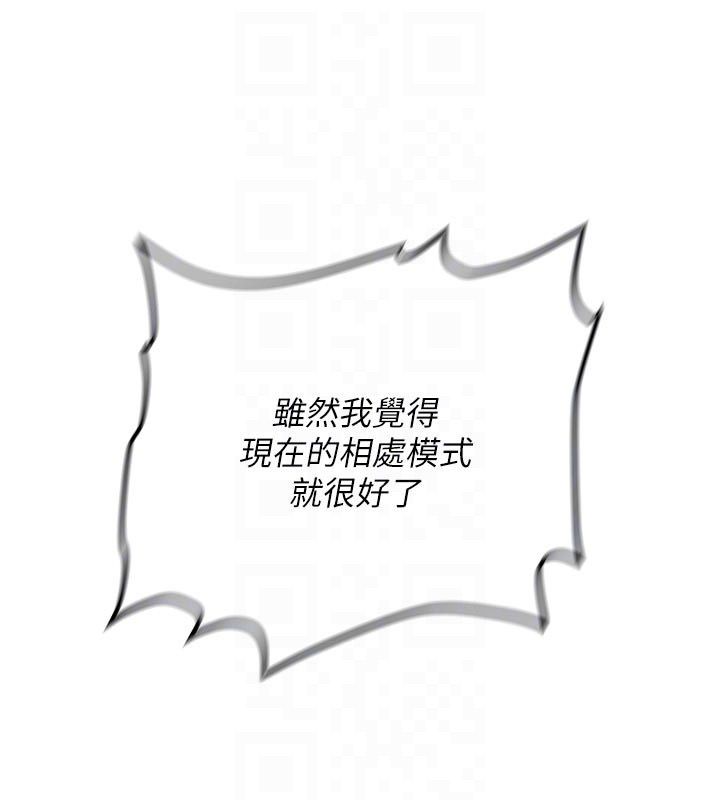 新生老司机第33話-妳曾在我的未來藍圖裡