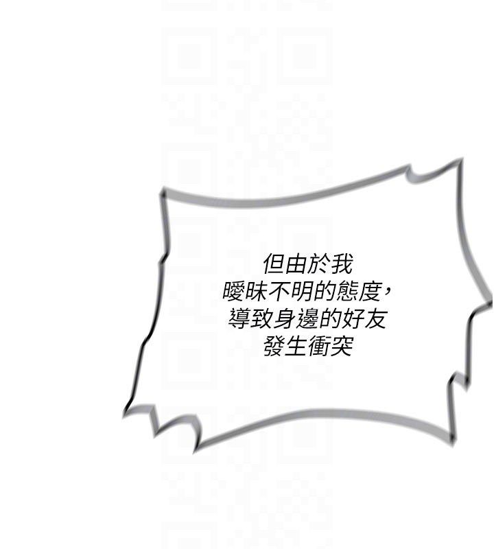 新生老司機第33話-妳曾在我的未來藍圖裡