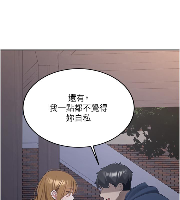 新生老司机第33話-妳曾在我的未來藍圖裡