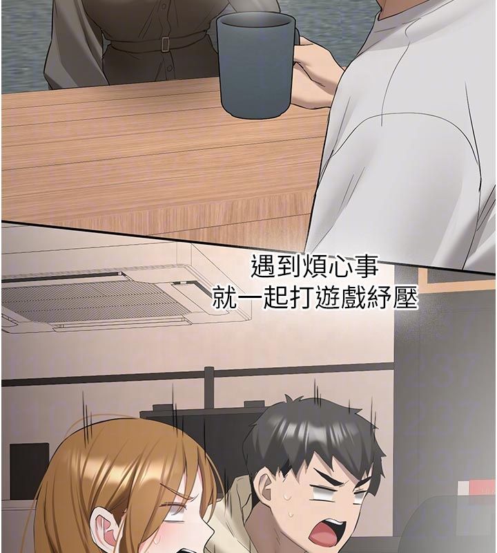 新生老司机第33話-妳曾在我的未來藍圖裡