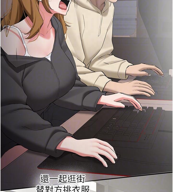 新生老司机第33話-妳曾在我的未來藍圖裡