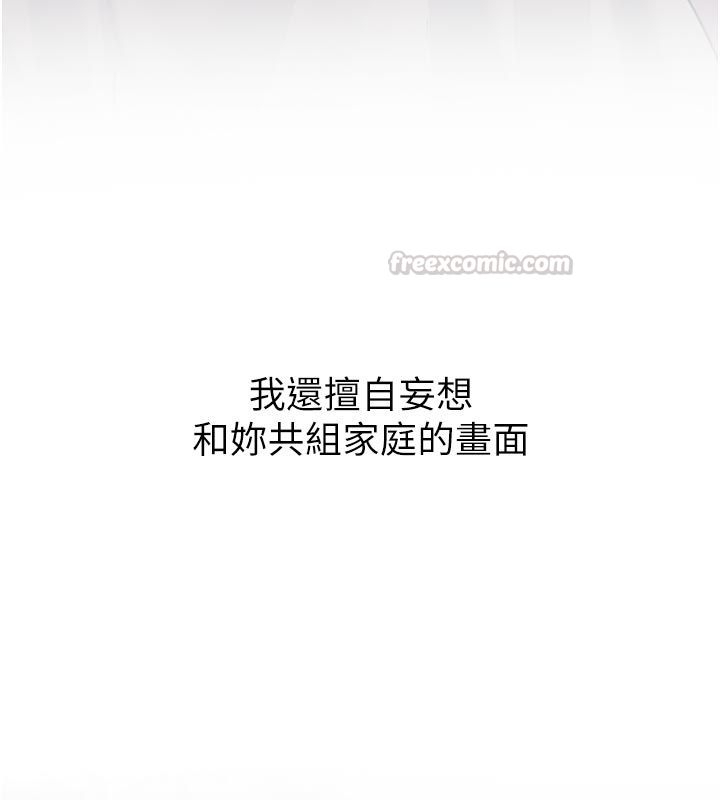 新生老司机第33話-妳曾在我的未來藍圖裡