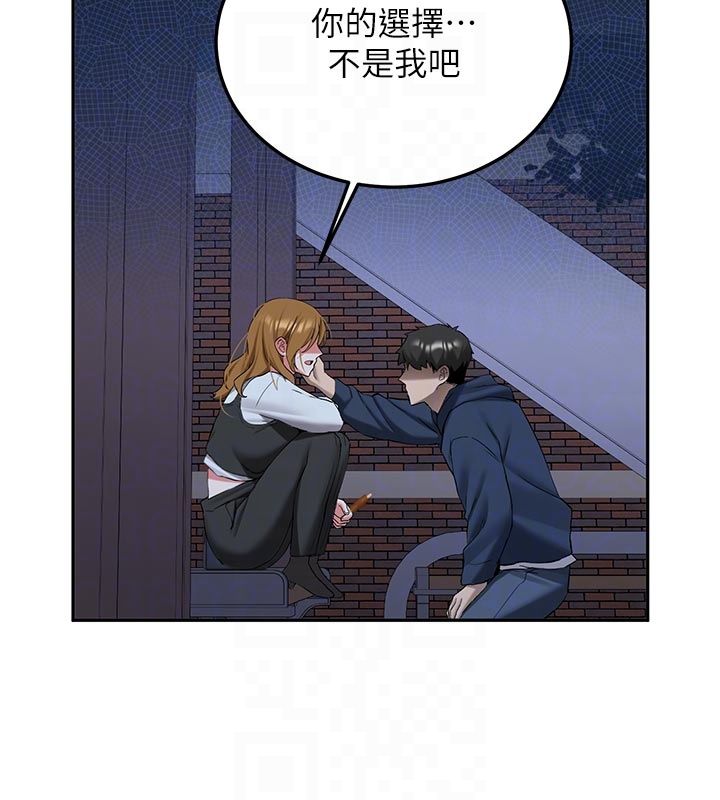 新生老司机第33話-妳曾在我的未來藍圖裡