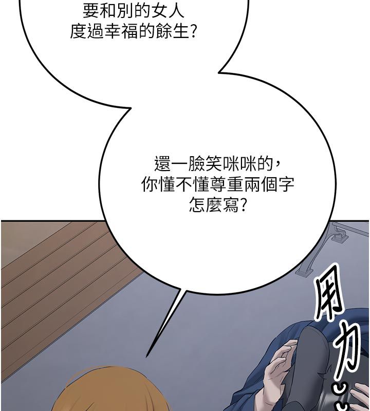 新生老司机第33話-妳曾在我的未來藍圖裡