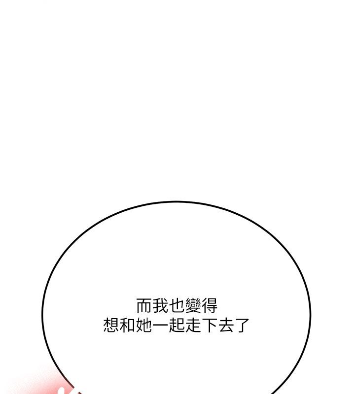 新生老司機第33話-妳曾在我的未來藍圖裡