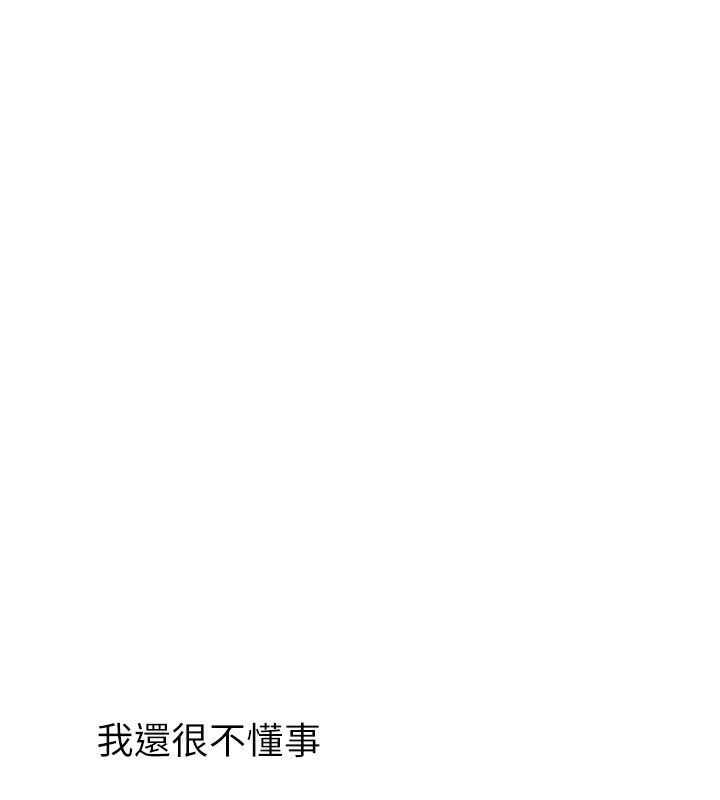 新生老司机第33話-妳曾在我的未來藍圖裡