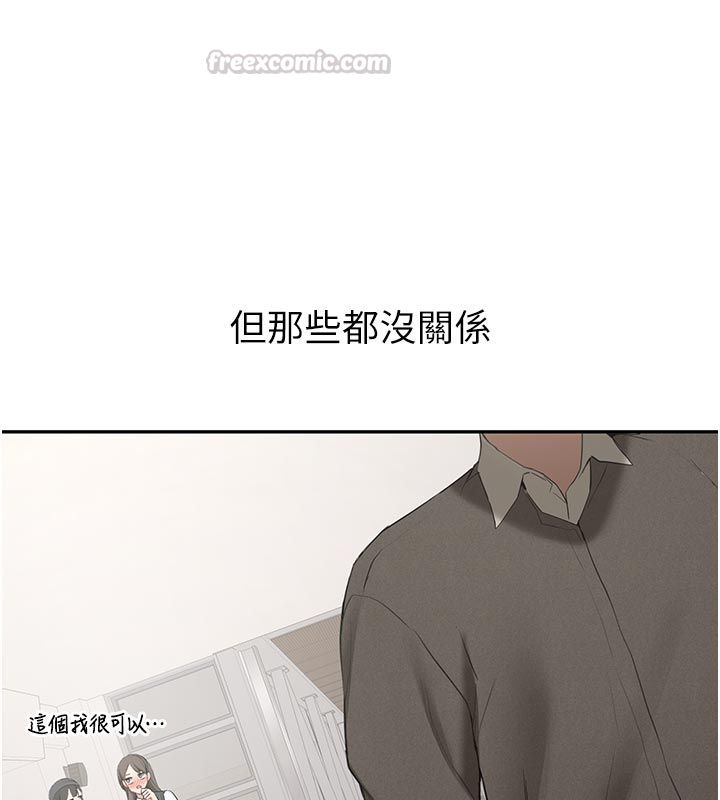 新生老司机第33話-妳曾在我的未來藍圖裡