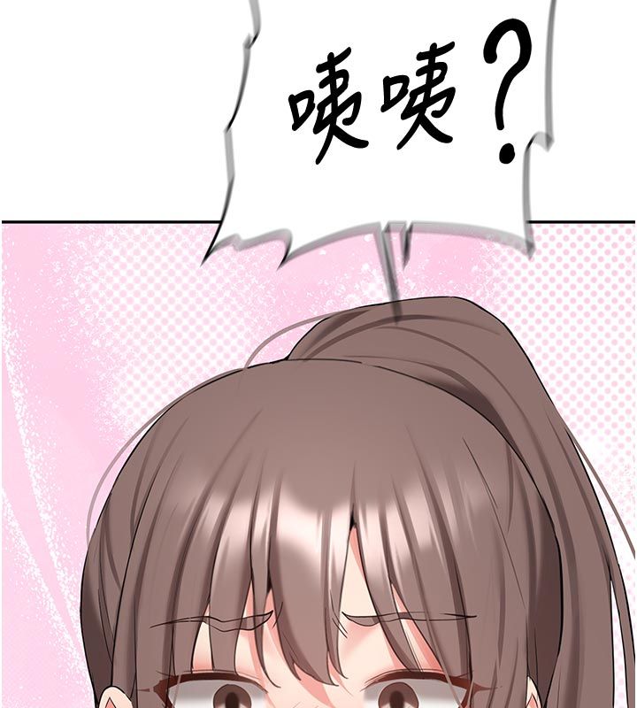 新生老司机第33話-妳曾在我的未來藍圖裡