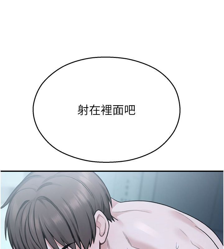 《校园禁播角落》第35话-同游鬼屋吃教授豆腐