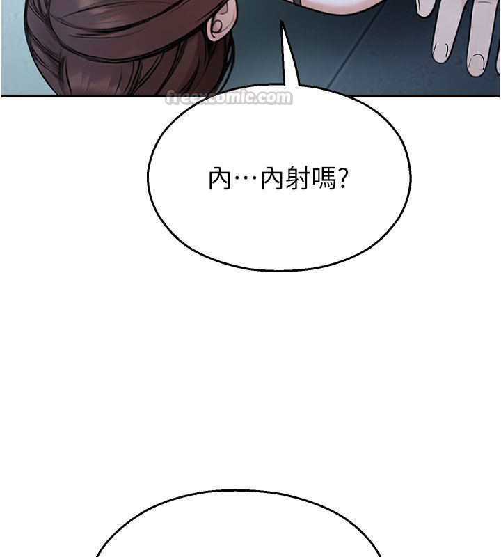 校园禁播角落第35話-同遊鬼屋吃教授豆腐
