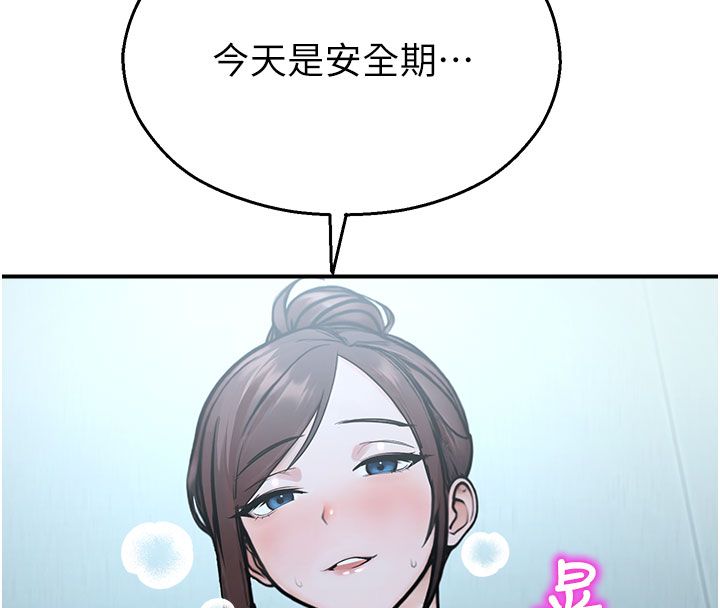 校园禁播角落第35話-同遊鬼屋吃教授豆腐