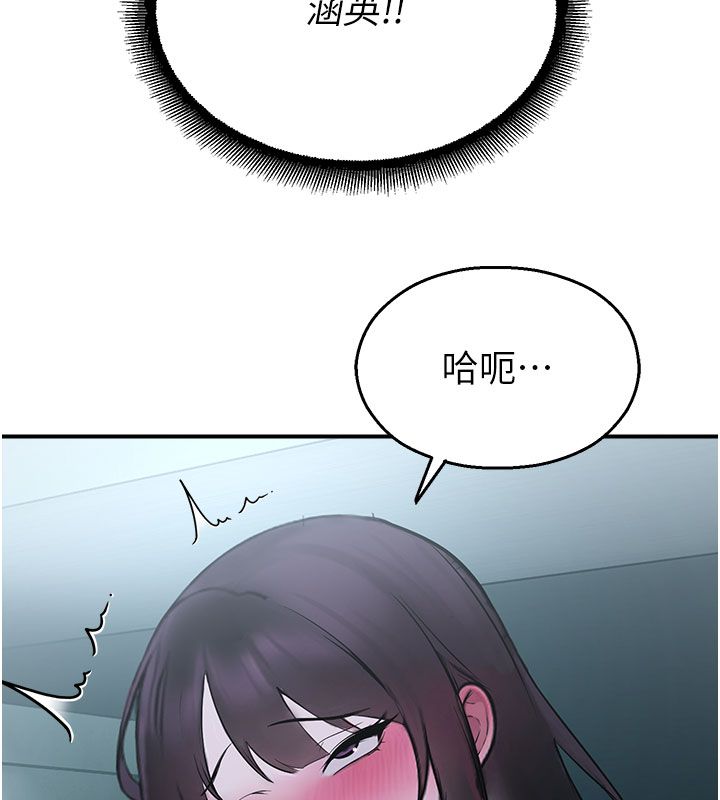 校園禁播角落第35話-同遊鬼屋吃教授豆腐