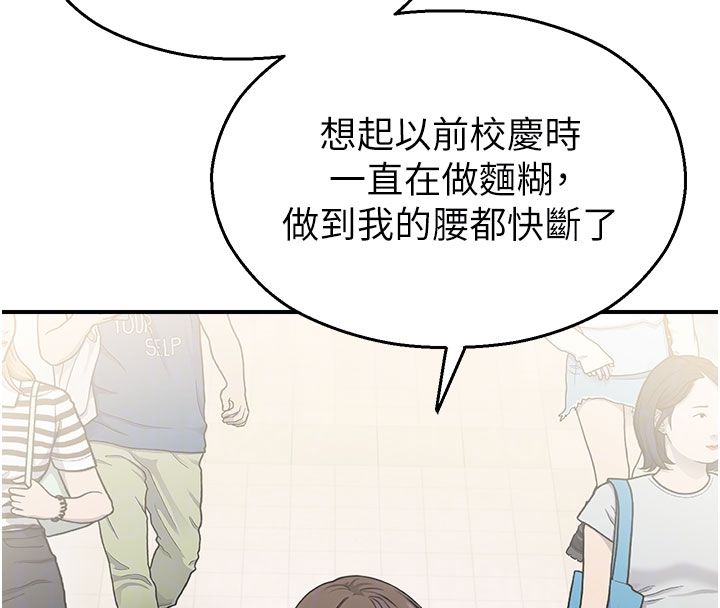 校园禁播角落第35話-同遊鬼屋吃教授豆腐