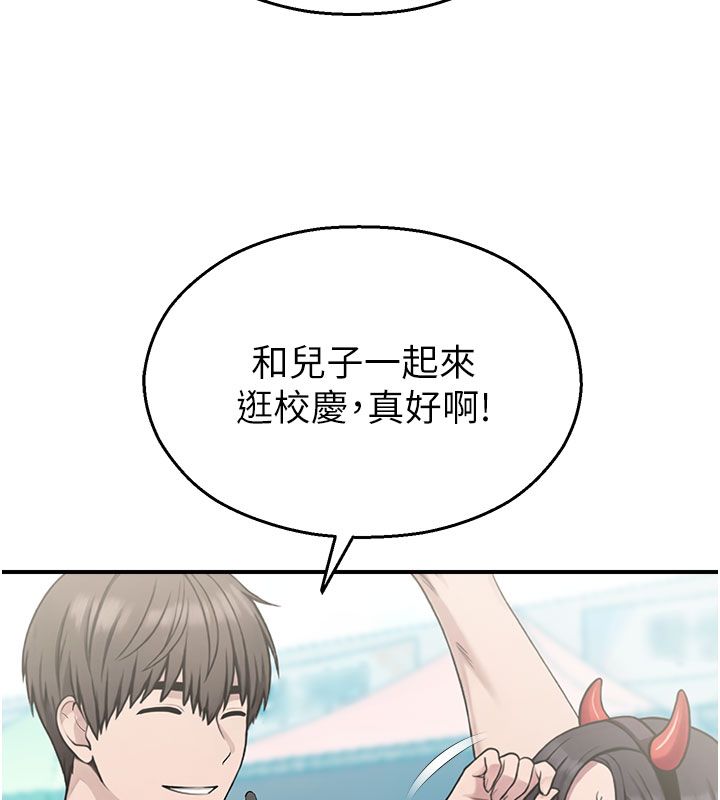 校园禁播角落第35話-同遊鬼屋吃教授豆腐