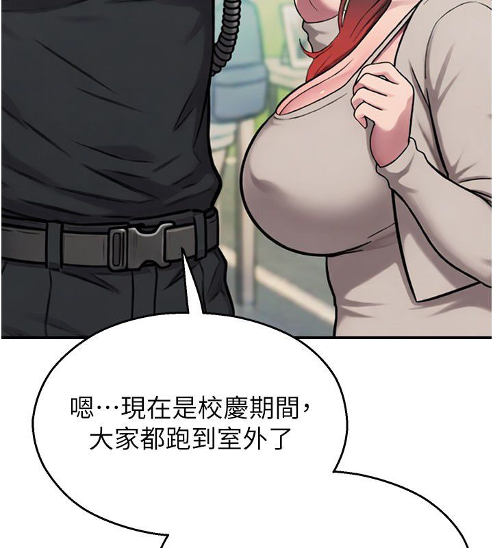 校园禁播角落第35話-同遊鬼屋吃教授豆腐