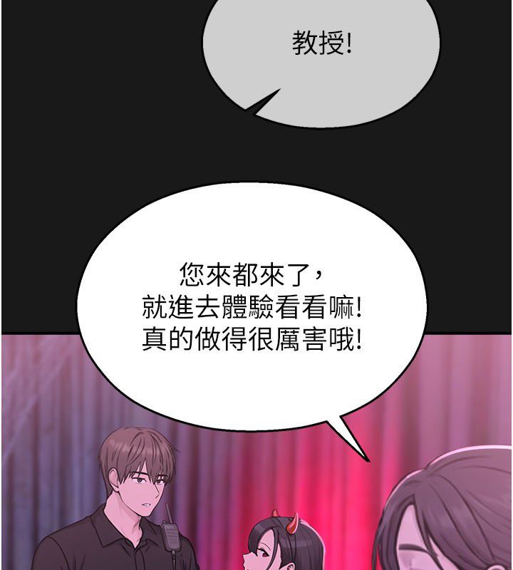 校园禁播角落第35話-同遊鬼屋吃教授豆腐