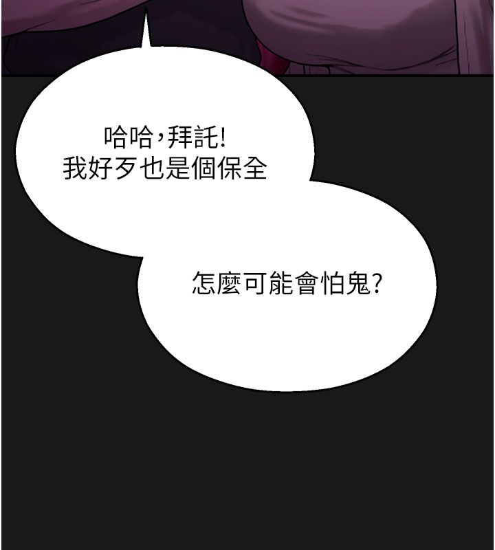 校园禁播角落第35話-同遊鬼屋吃教授豆腐