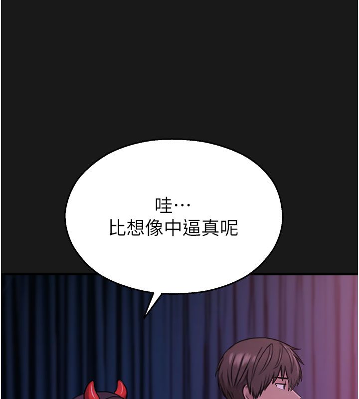 校園禁播角落第35話-同遊鬼屋吃教授豆腐