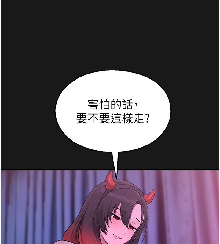 校園禁播角落第35話-同遊鬼屋吃教授豆腐