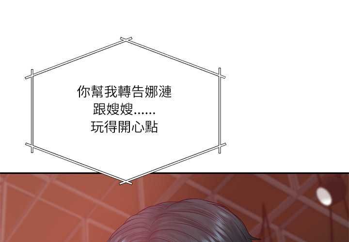 财阀家的女婿第79話