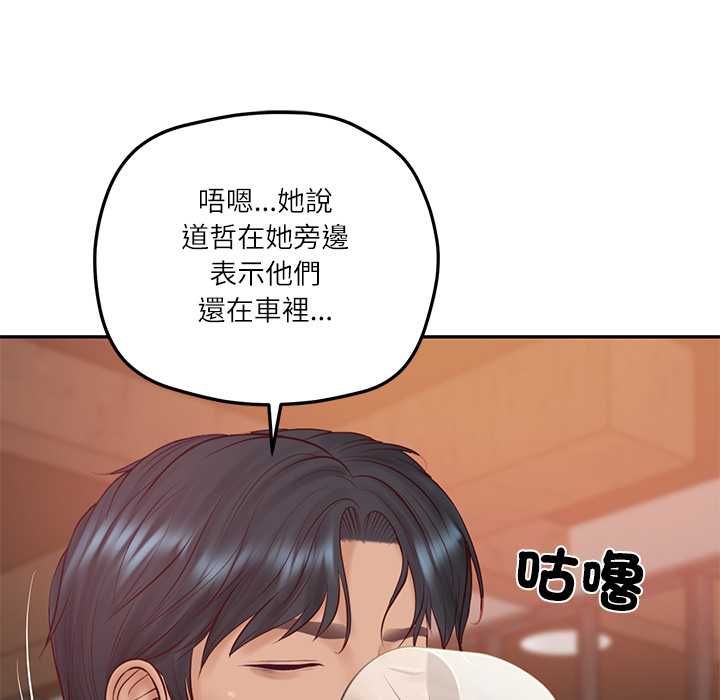财阀家的女婿第79話