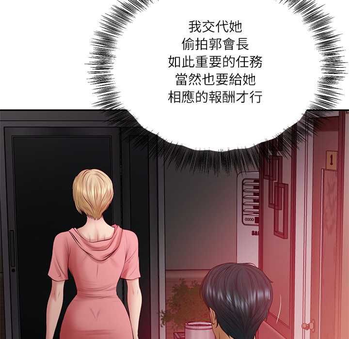 财阀家的女婿第79話
