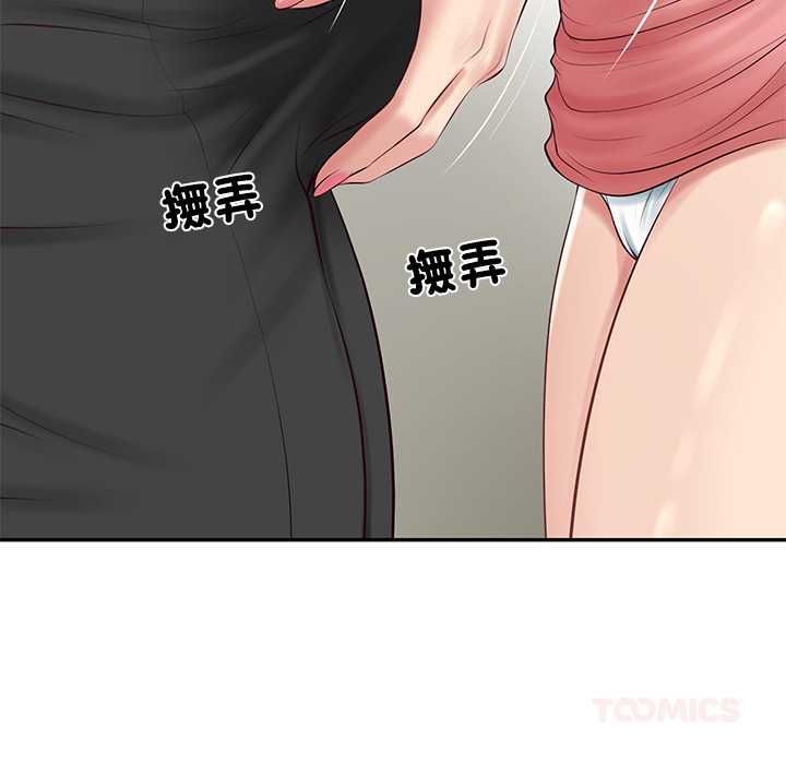 财阀家的女婿第79話