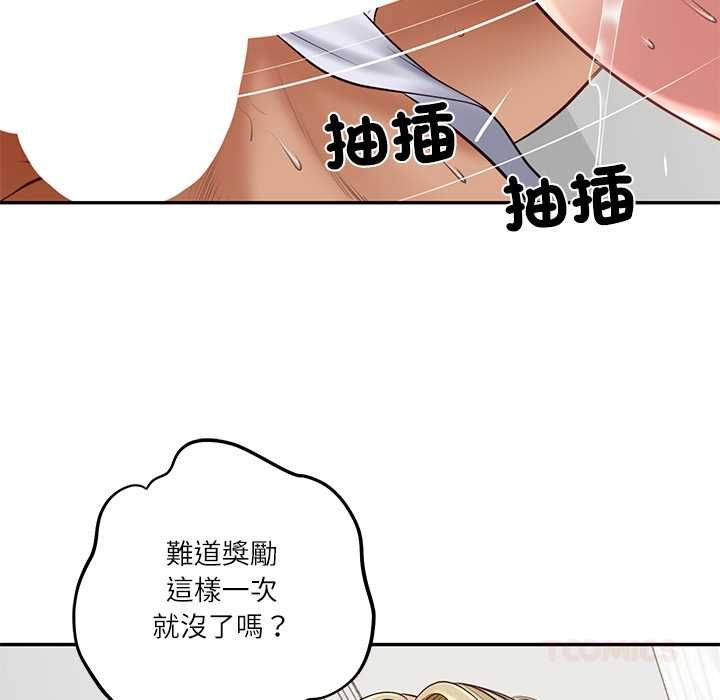 财阀家的女婿第79話
