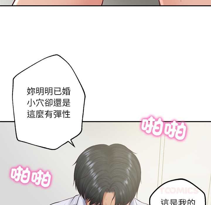 财阀家的女婿第79話