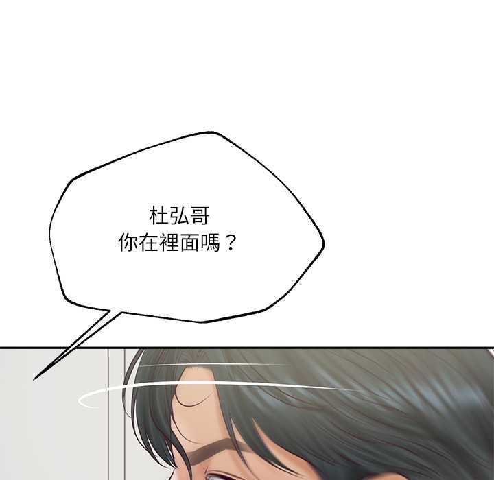 财阀家的女婿第79話