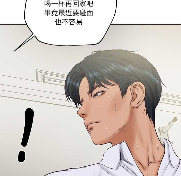 财阀家的女婿第79話