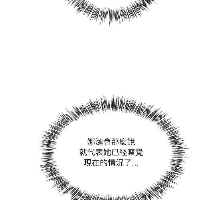 财阀家的女婿第79話