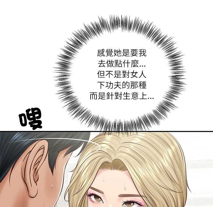 财阀家的女婿第79話