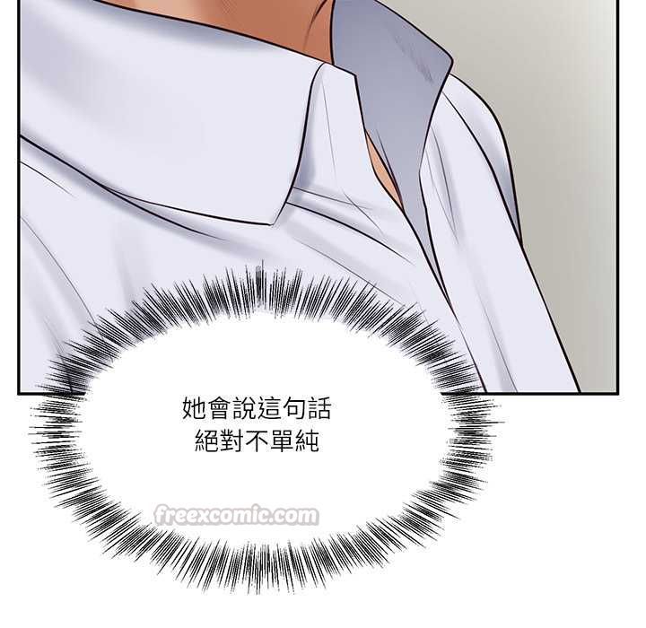 财阀家的女婿第79話