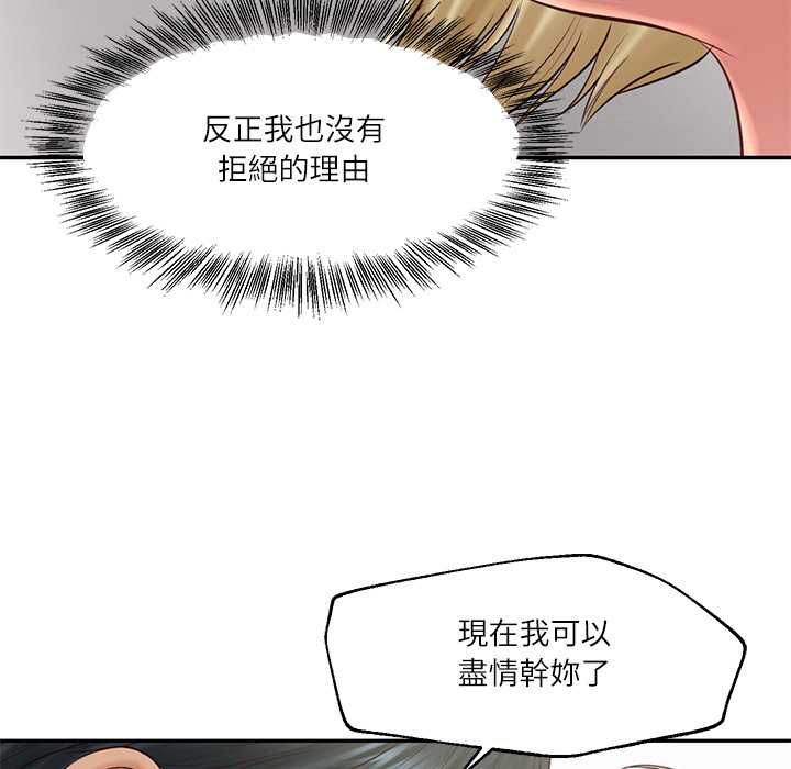 财阀家的女婿第79話