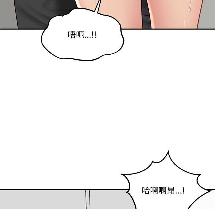 财阀家的女婿第79話