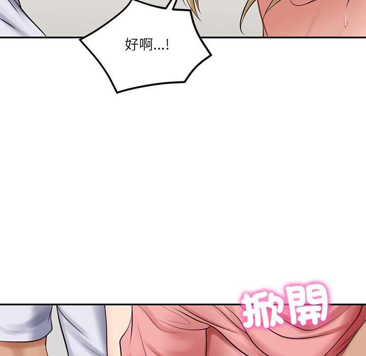 财阀家的女婿第79話