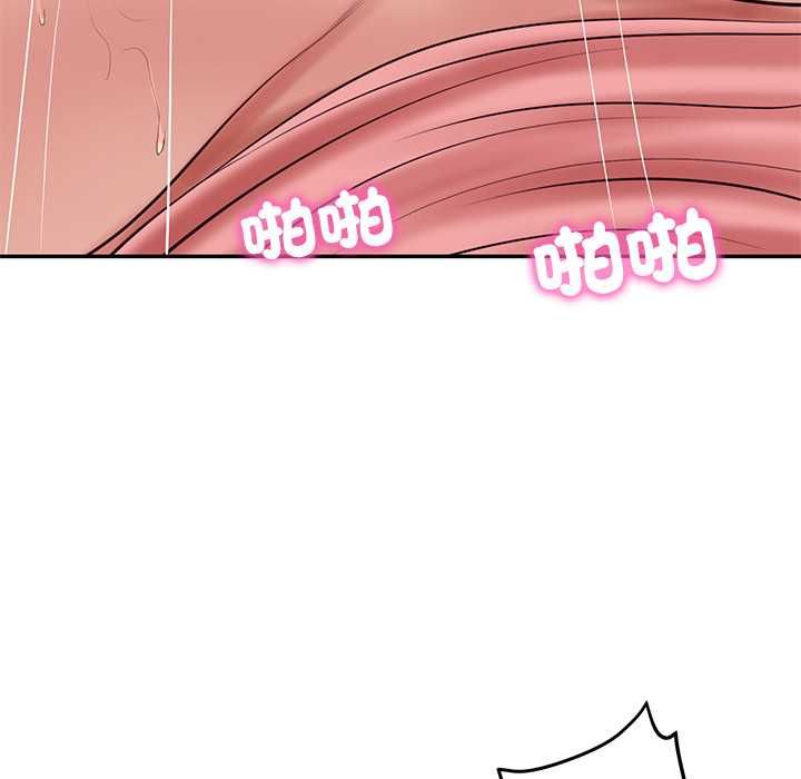财阀家的女婿第79話