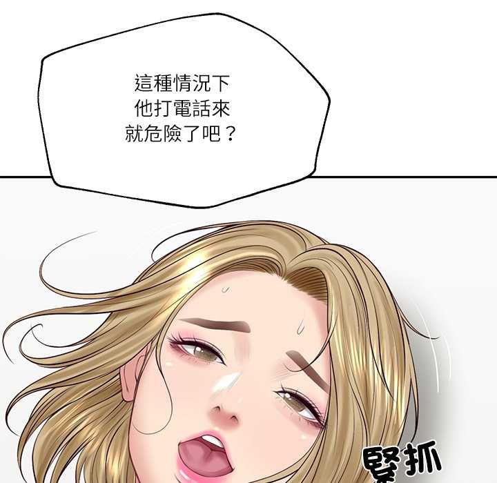 财阀家的女婿第79話