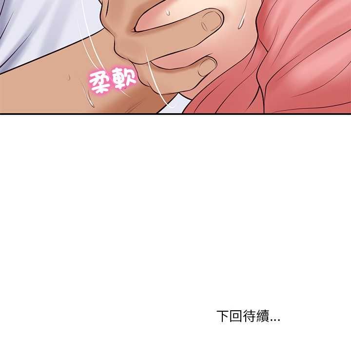 财阀家的女婿第79話