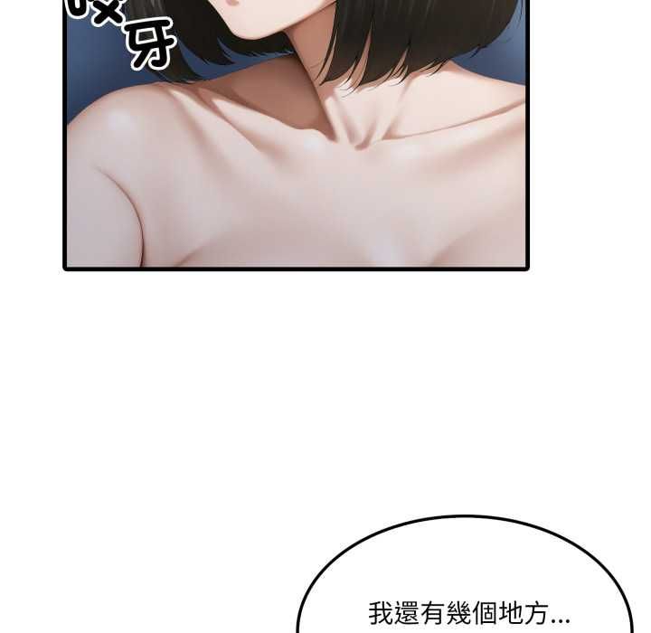 新都市人妻的秘密社团第4話