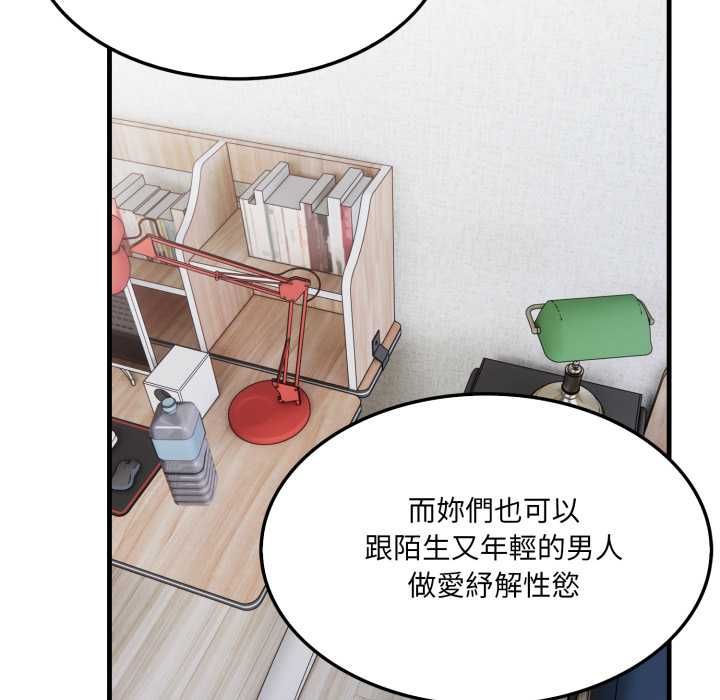 新都市人妻的秘密社團第4話