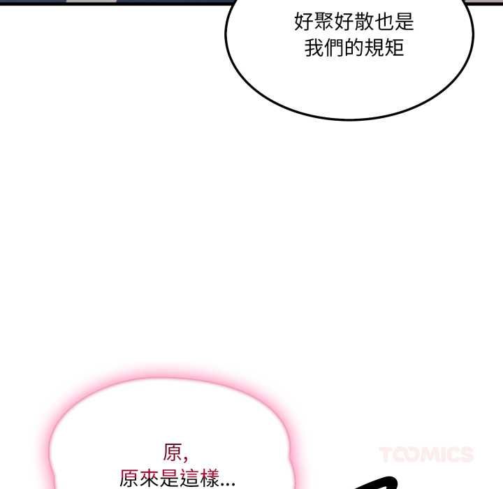 新都市人妻的秘密社团第4話