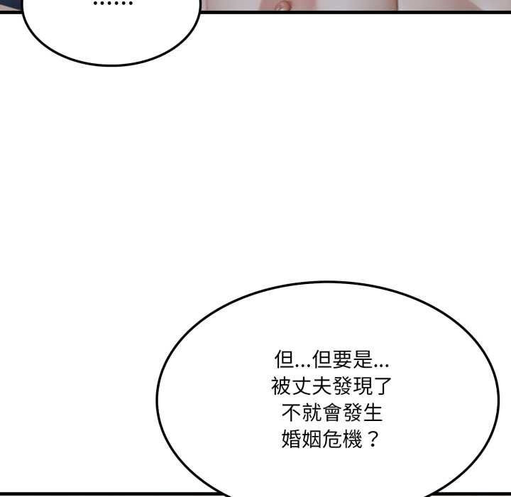 新都市人妻的秘密社团第4話