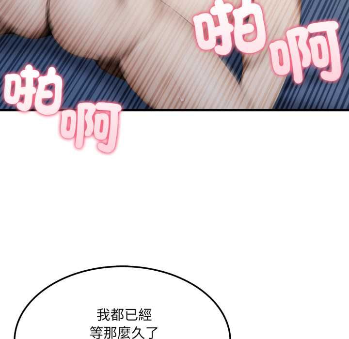 新都市人妻的秘密社团第4話