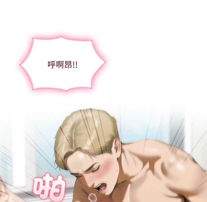 新都市人妻的秘密社团第4話