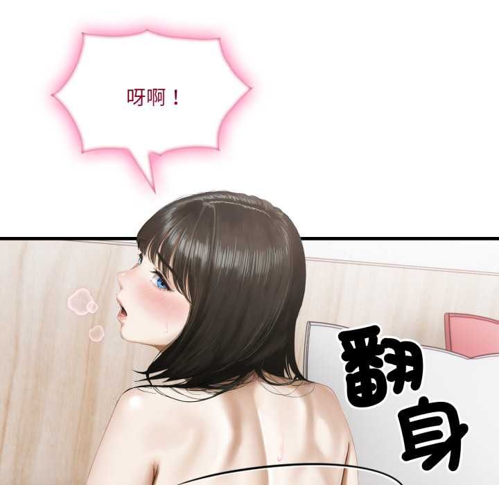 新都市人妻的秘密社团第4話