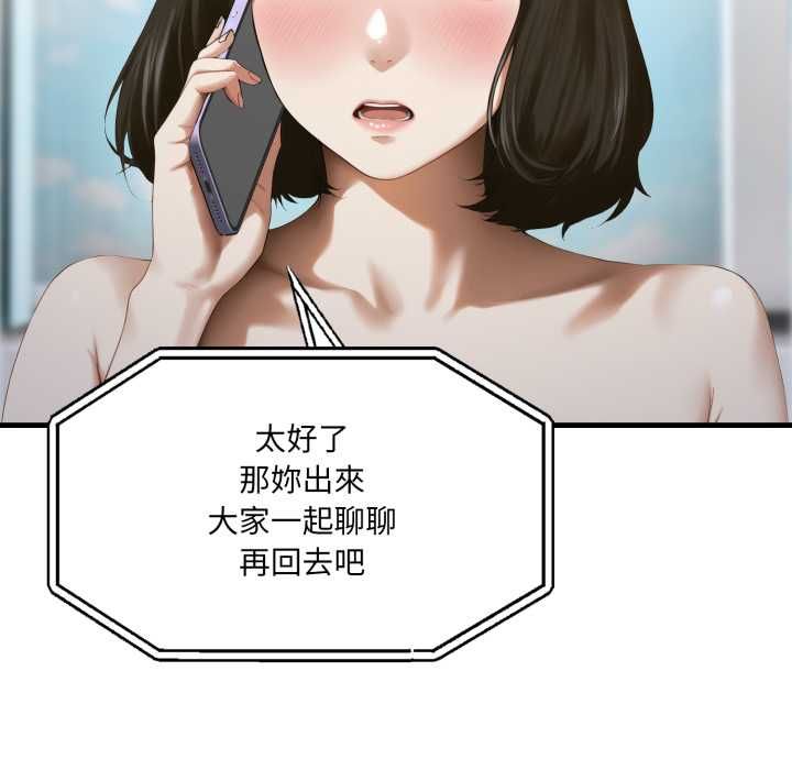 新都市人妻的秘密社团第4話