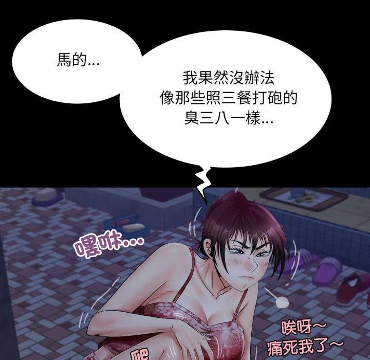 房间裏的心跳第33話